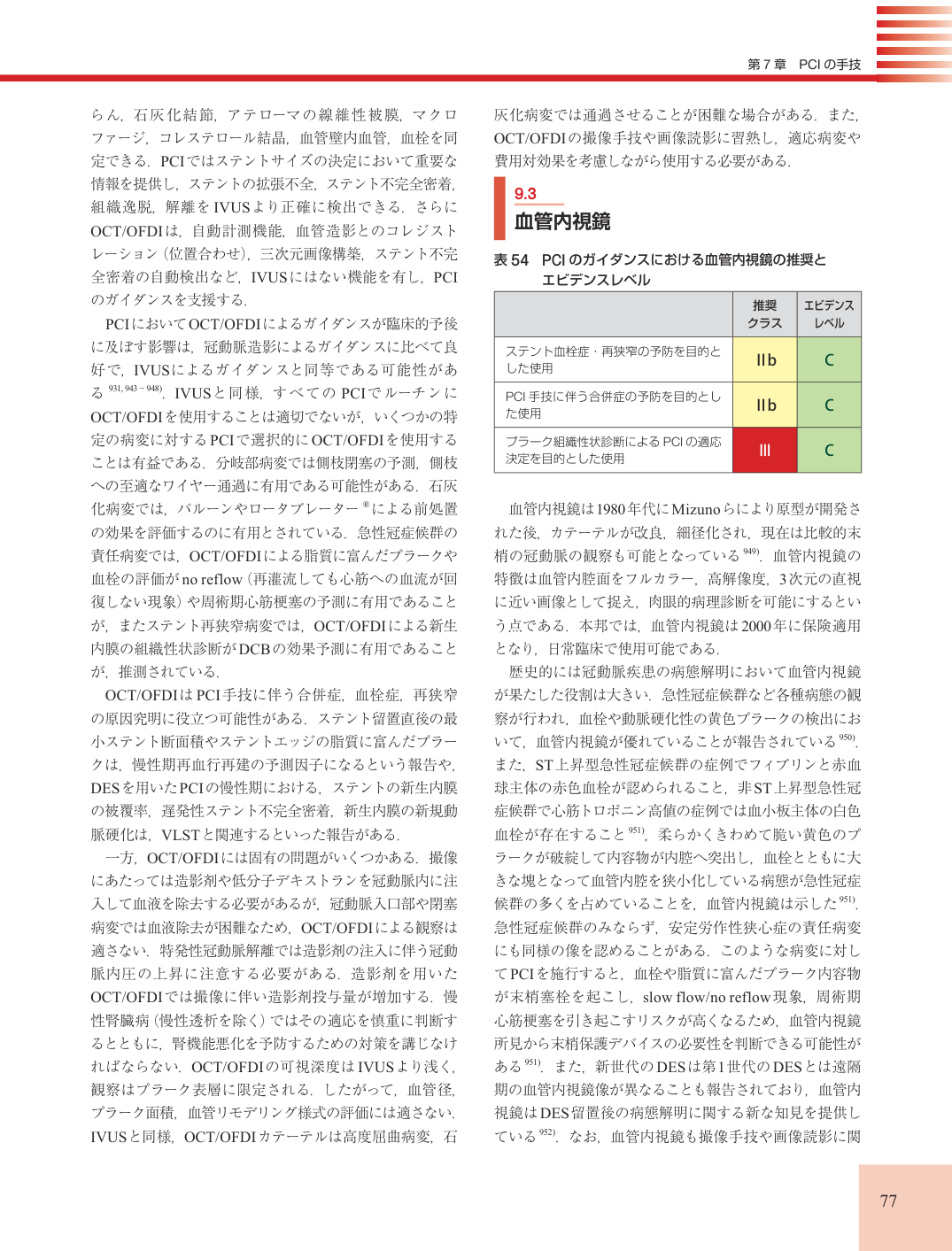 p.77