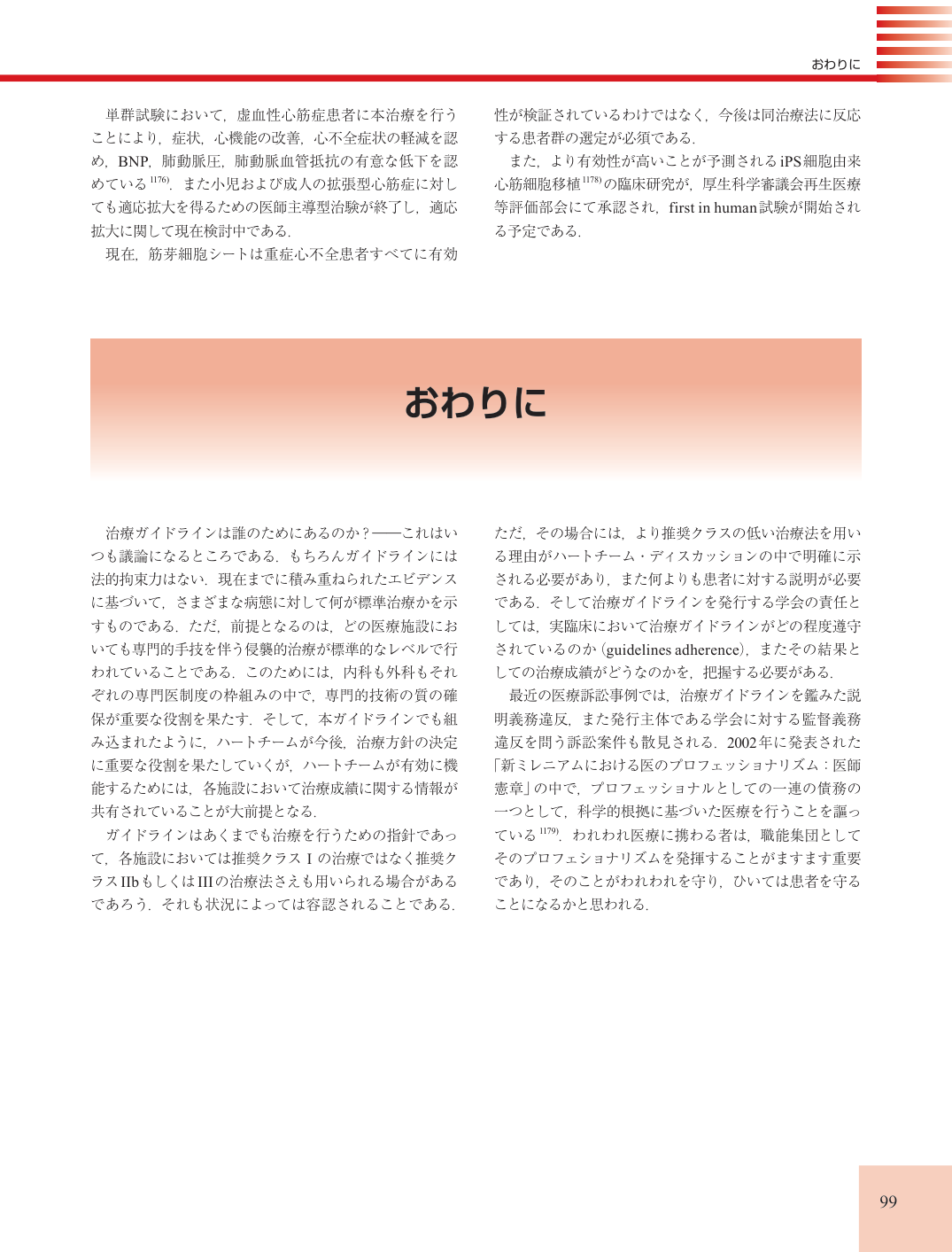 p.99