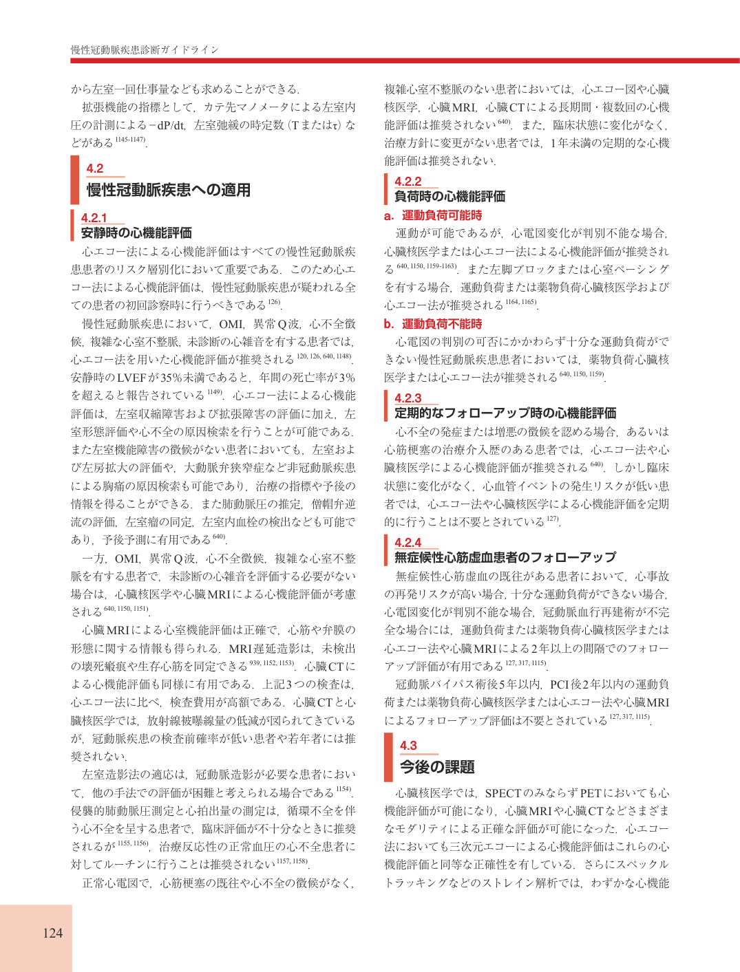 p.124