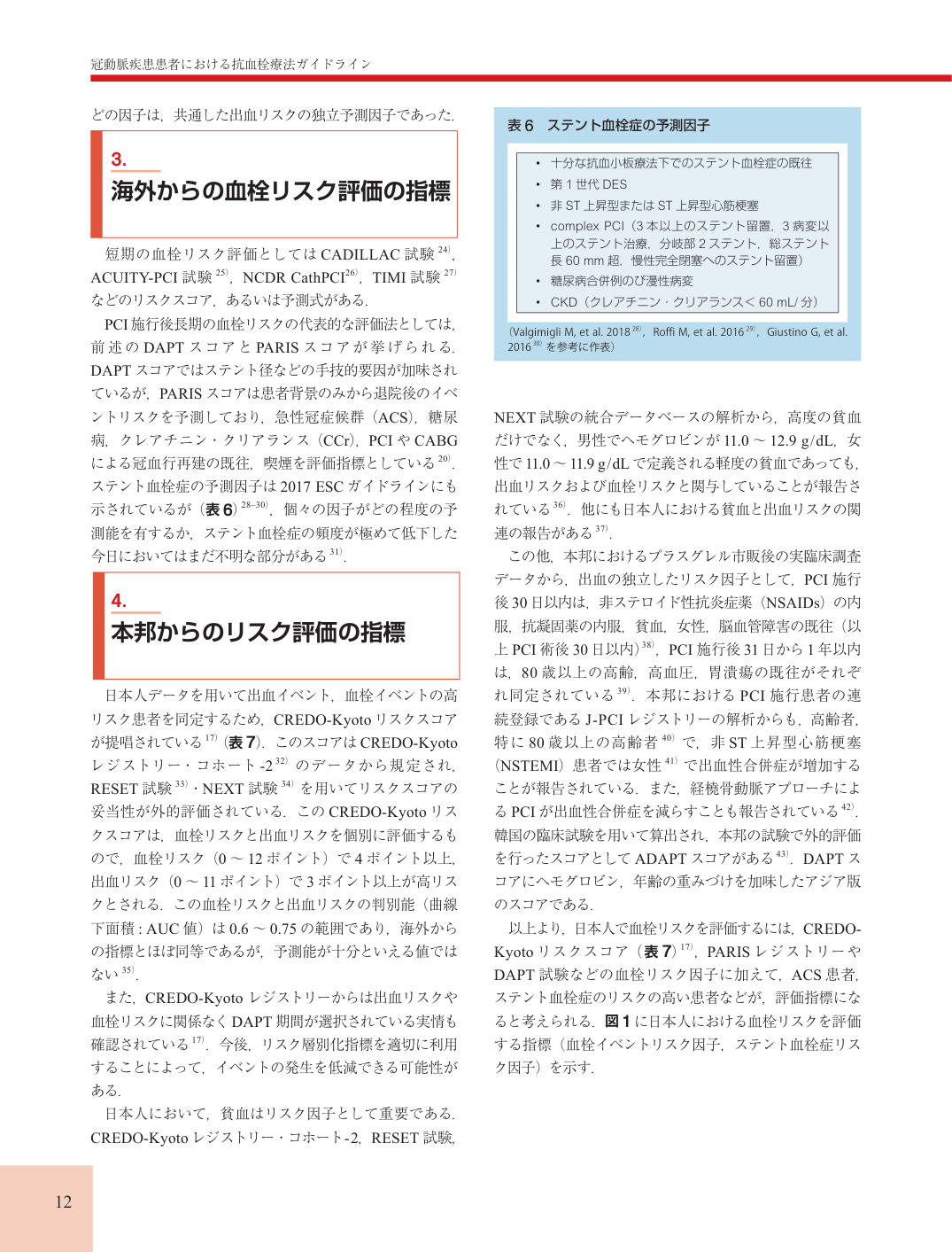 p.12