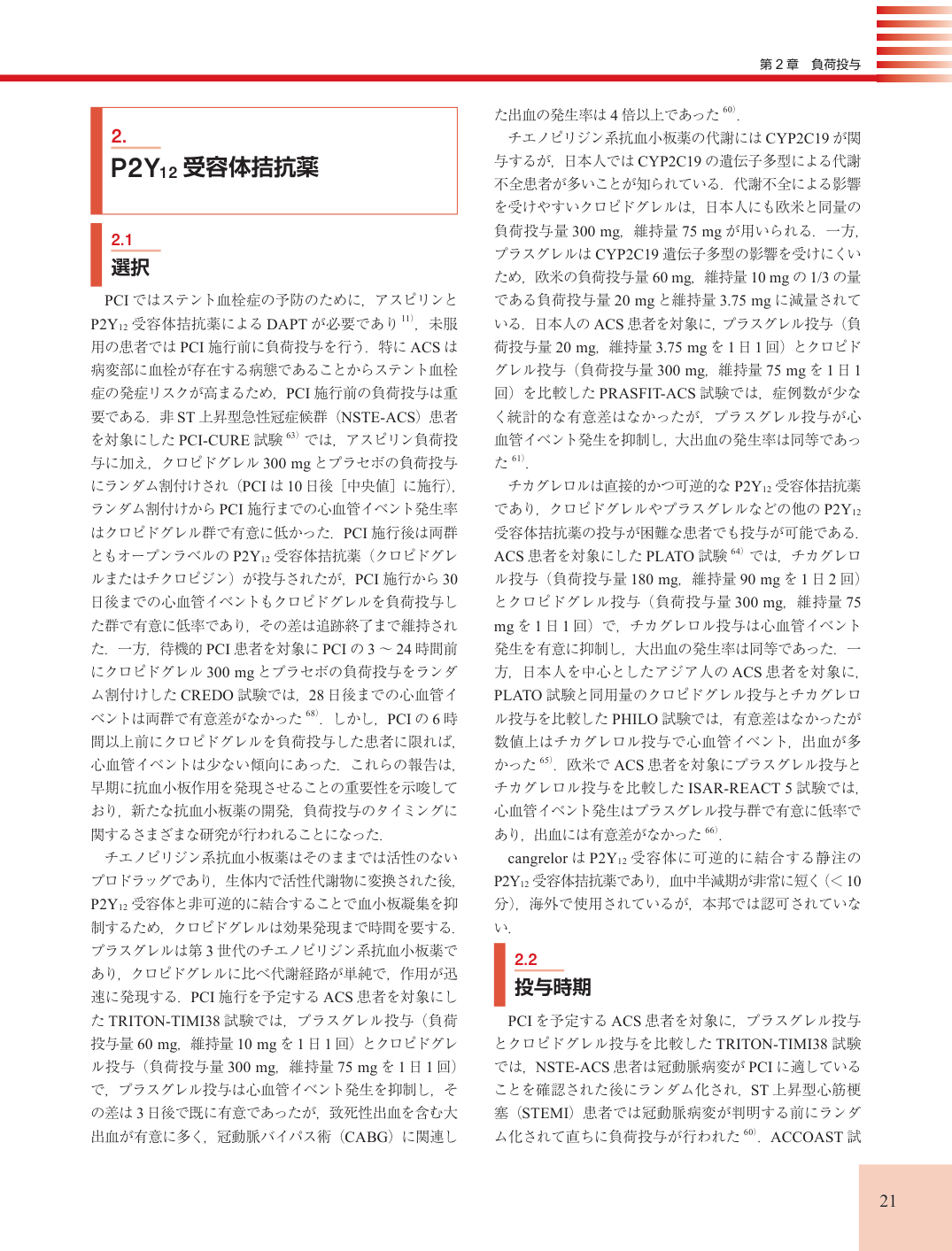 p.21