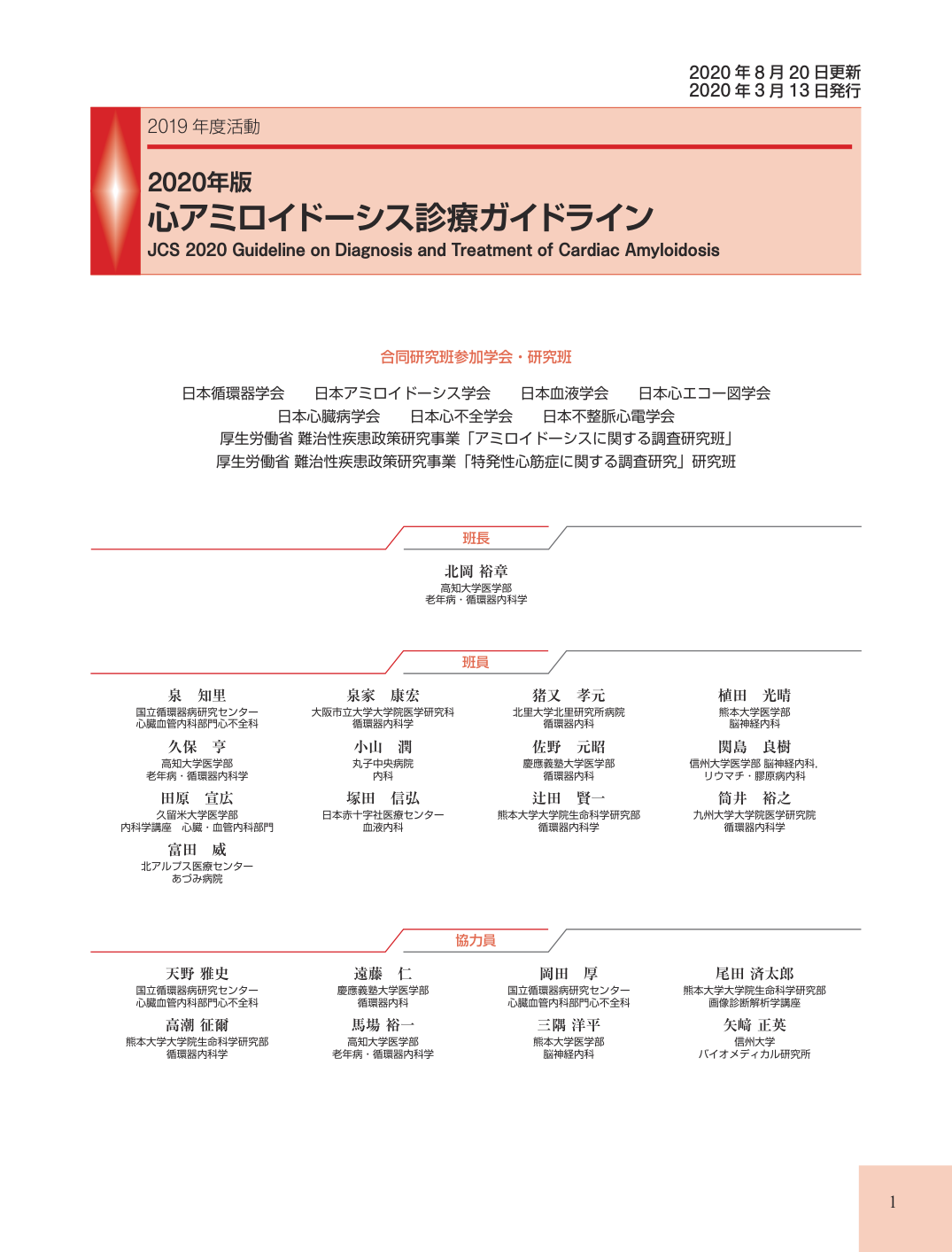 p.1