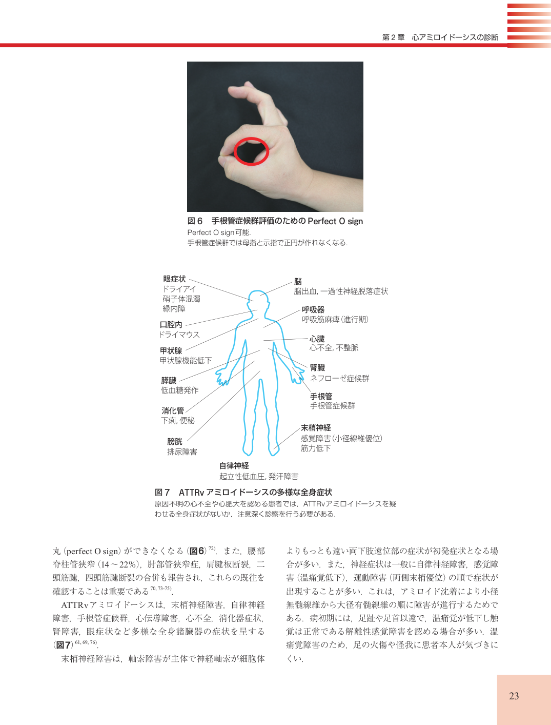 p.23