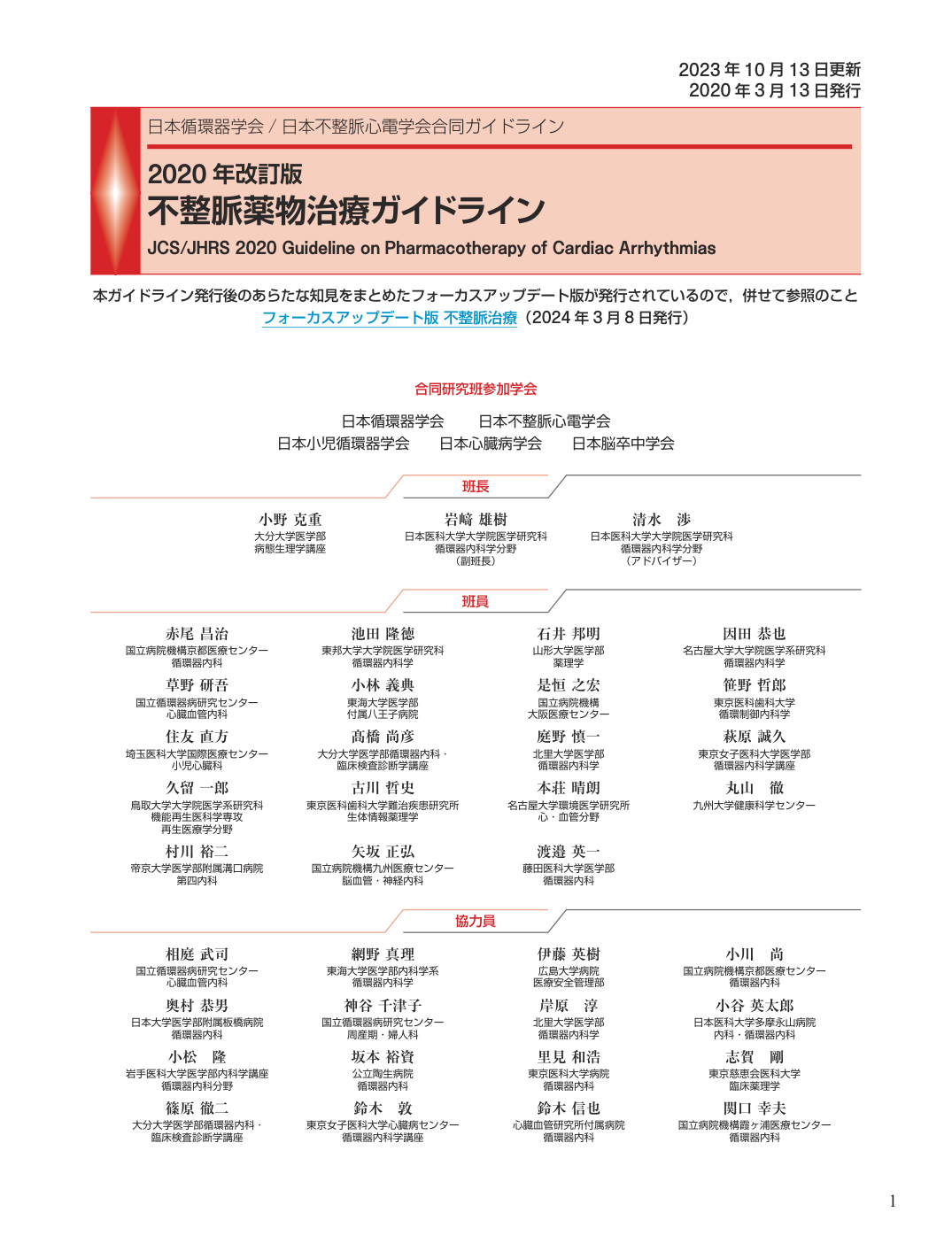 p.1