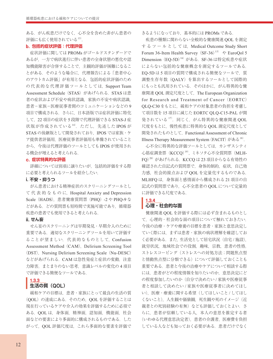 p.12
