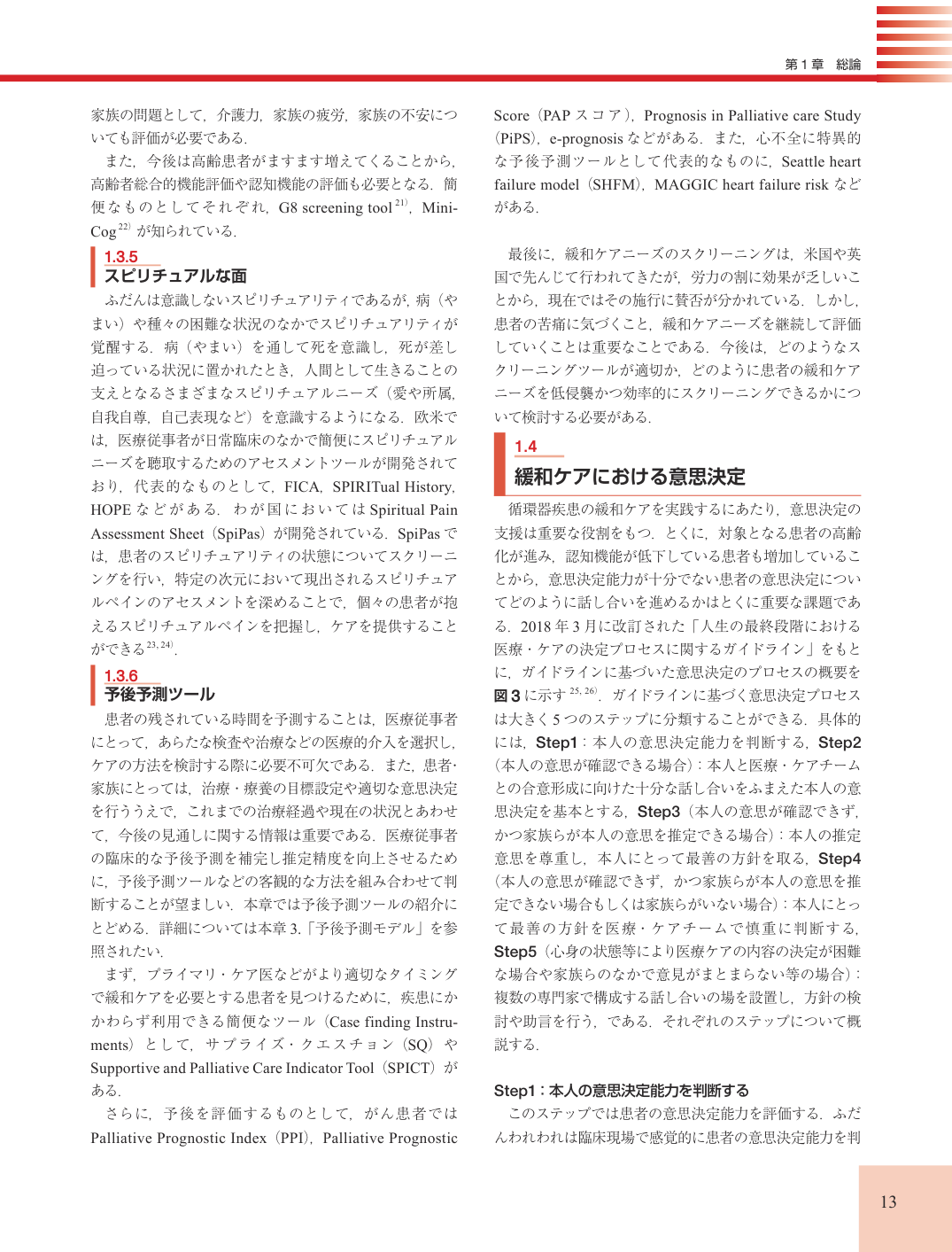 p.13