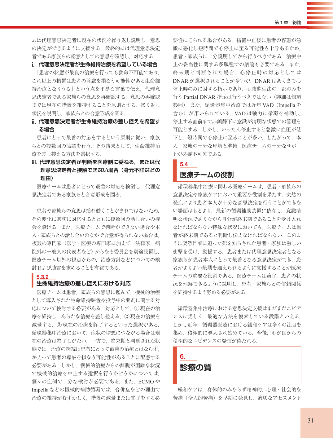 p.31