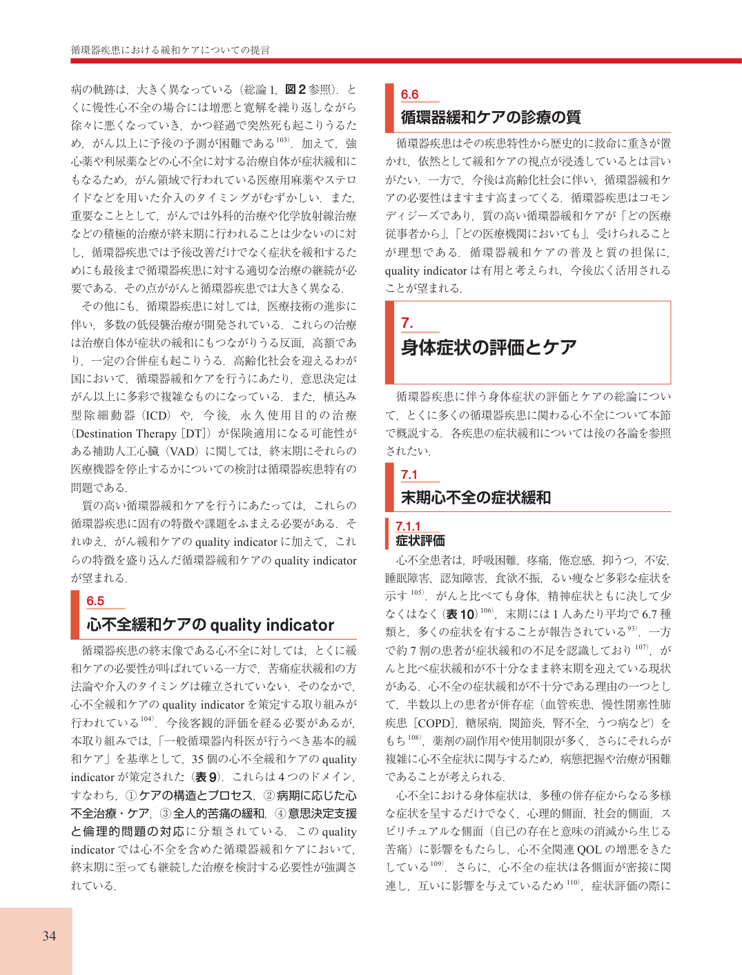 p.34