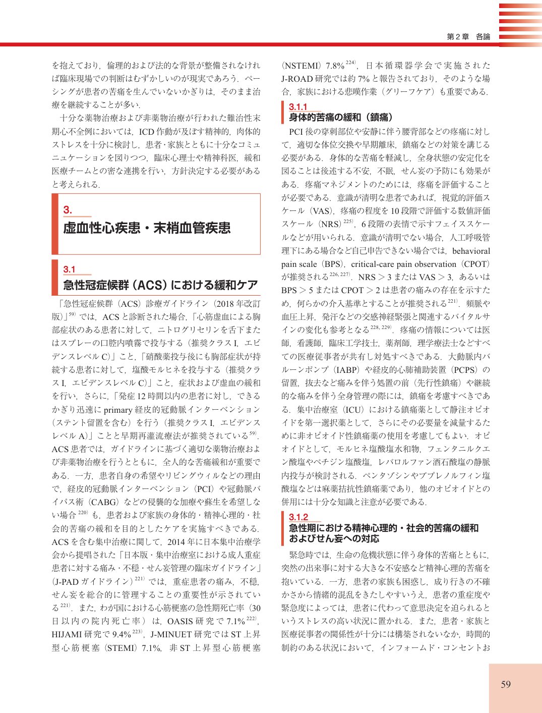 p.59