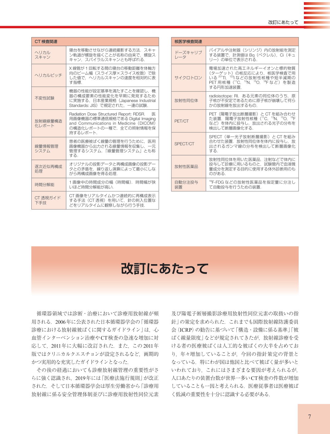 p.7