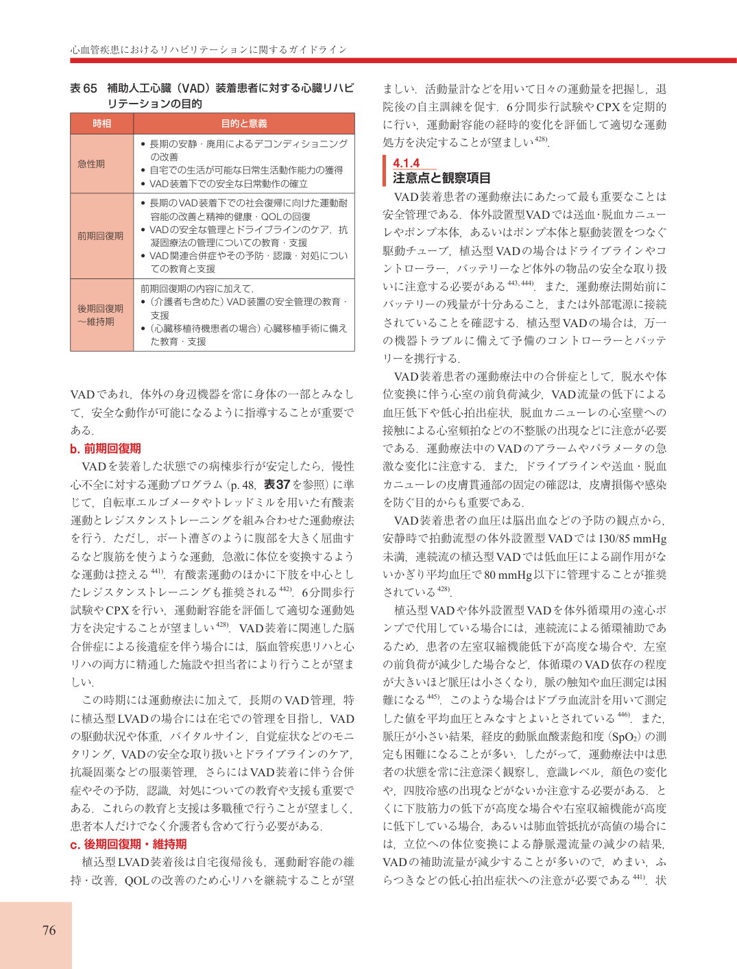 p.76