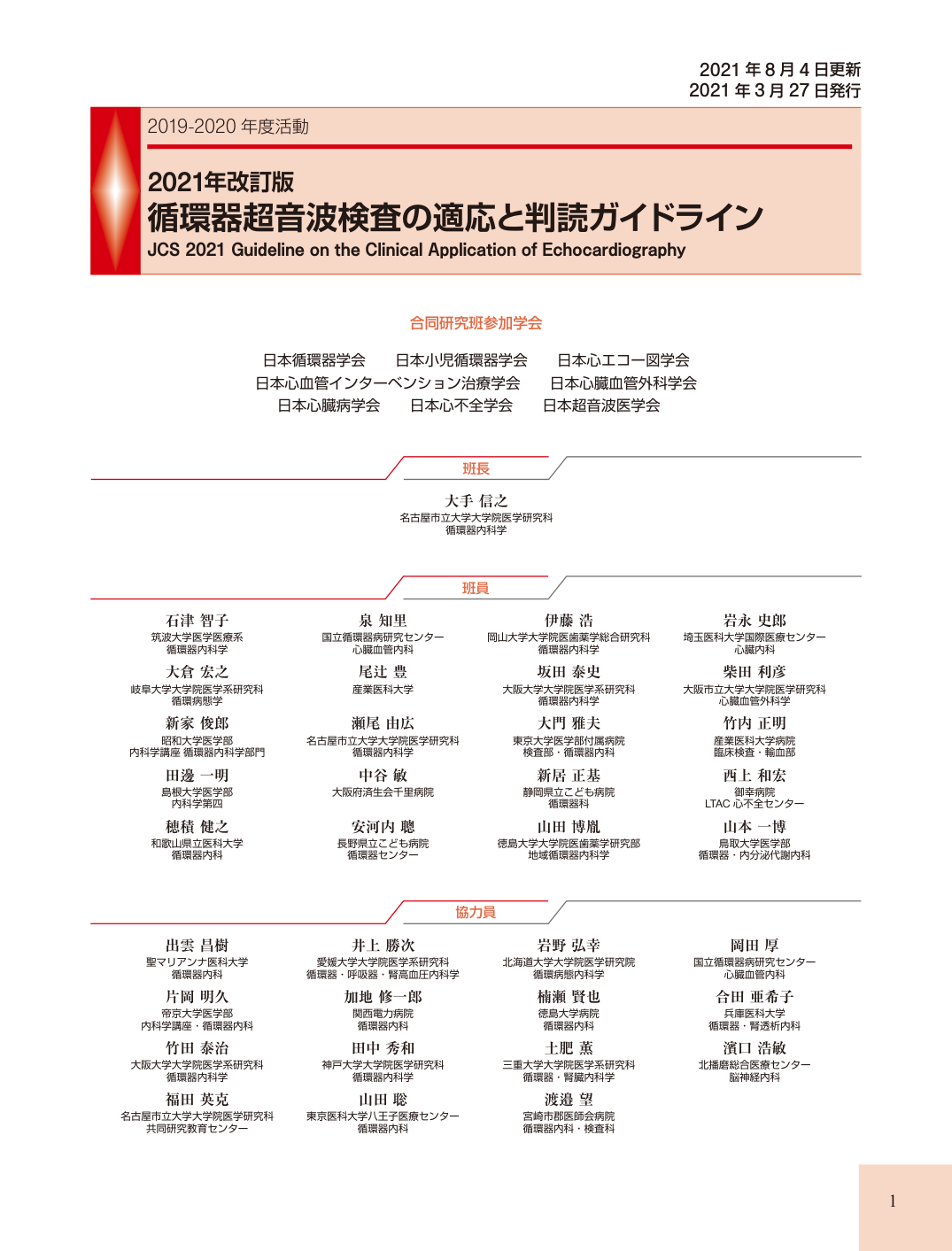 p.1