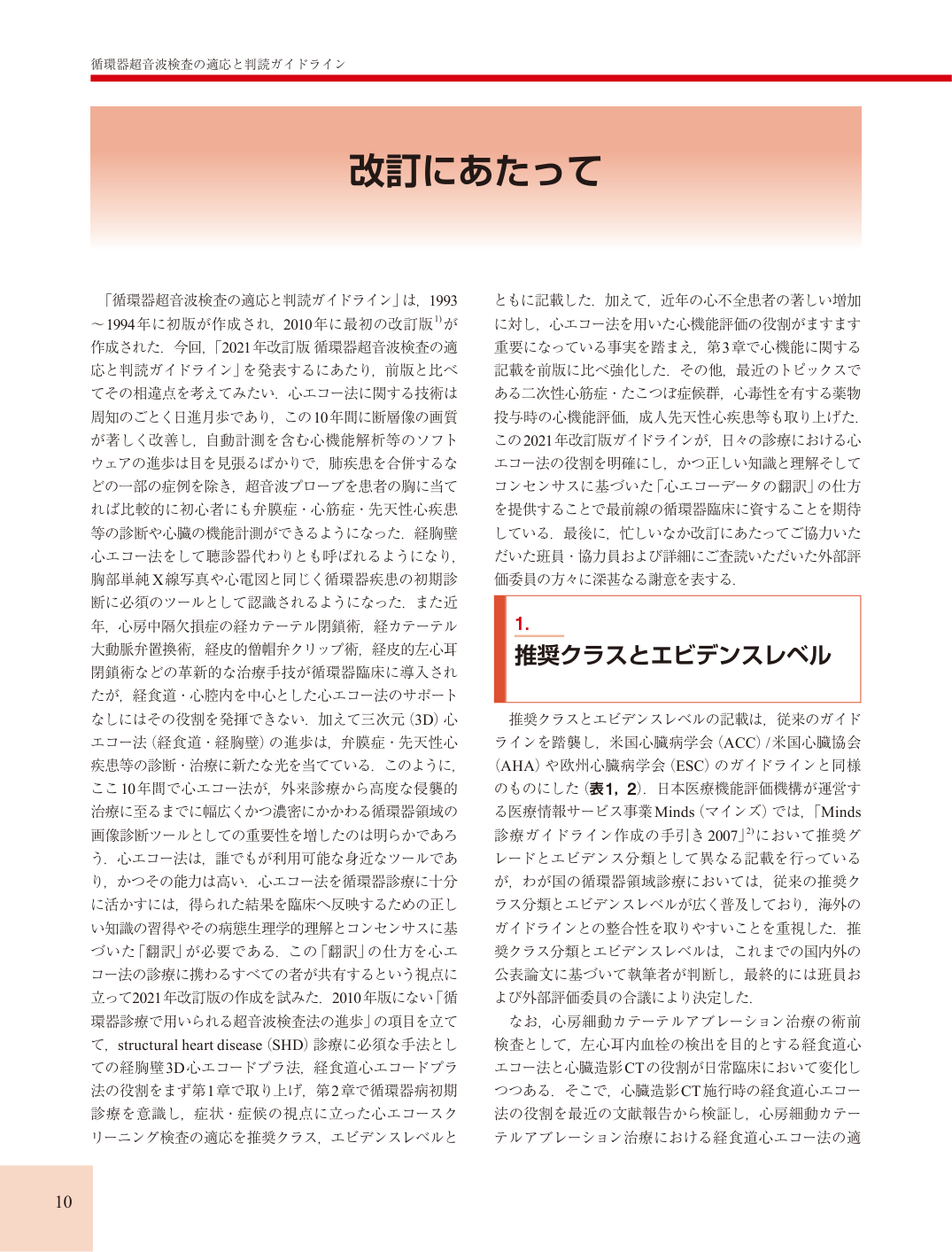 p.10