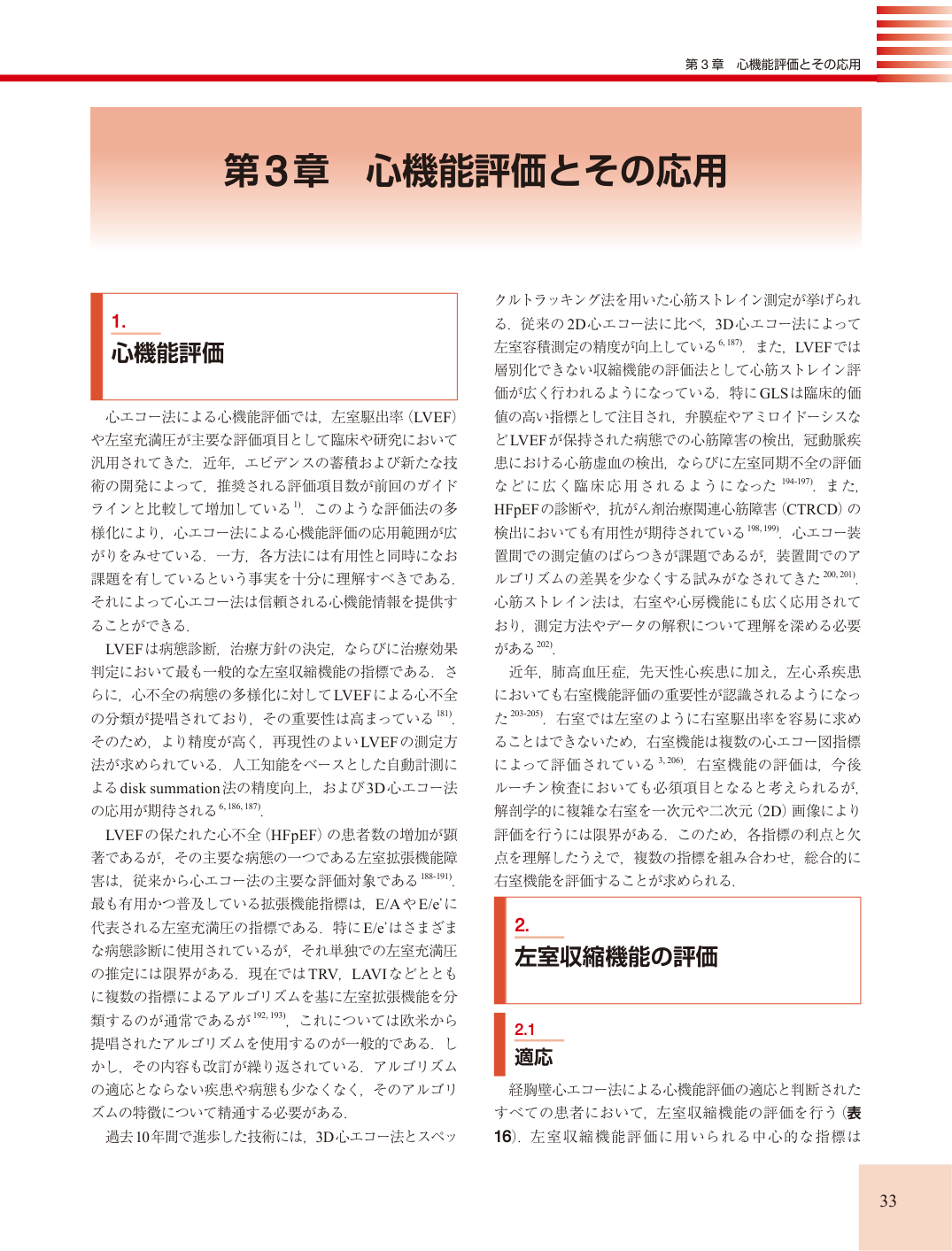 p.33