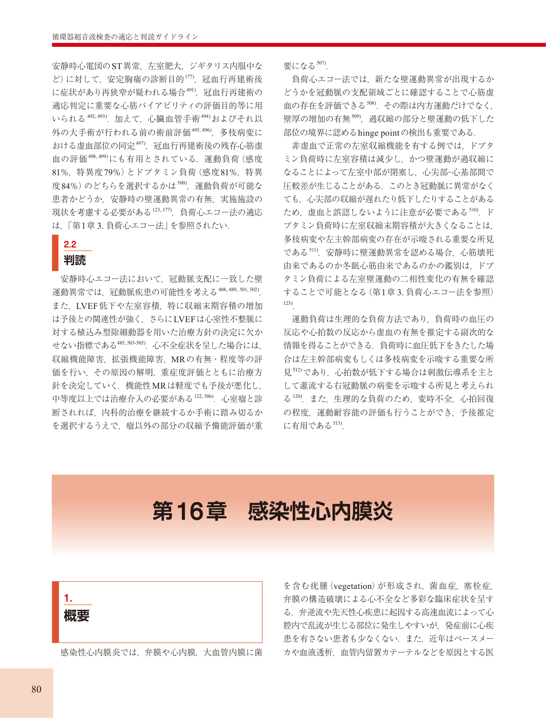 p.80