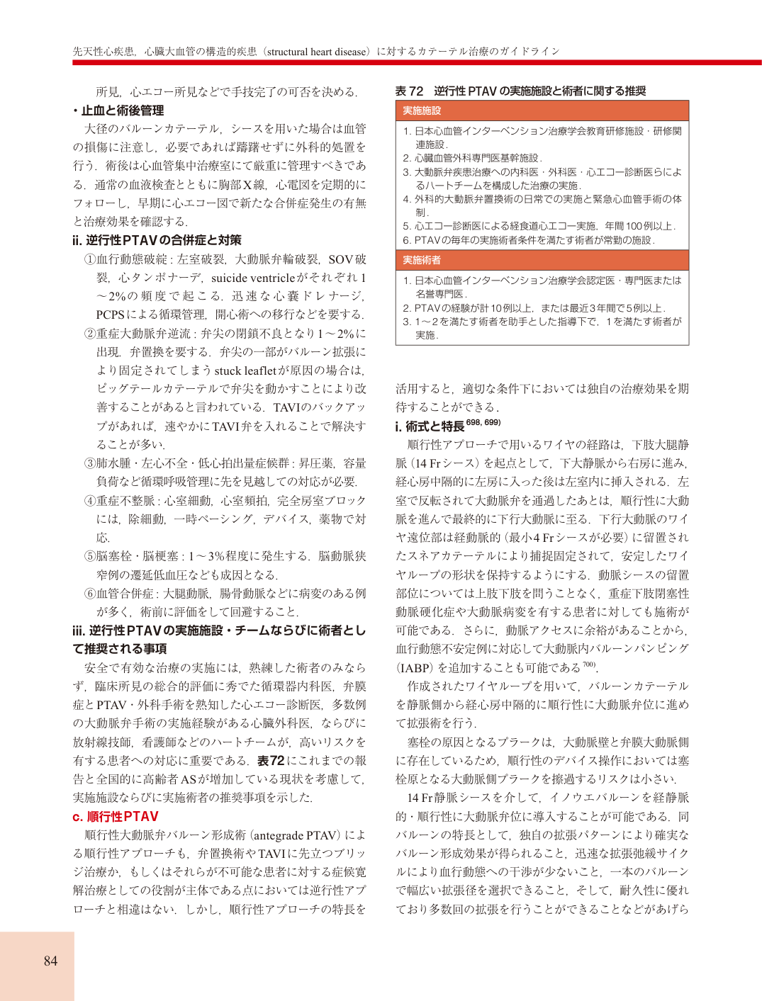 p.84