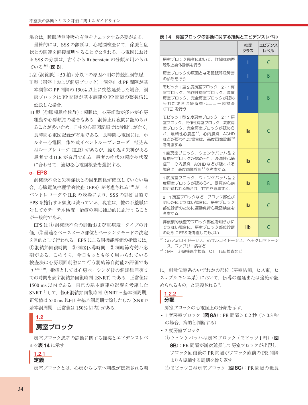 p.34