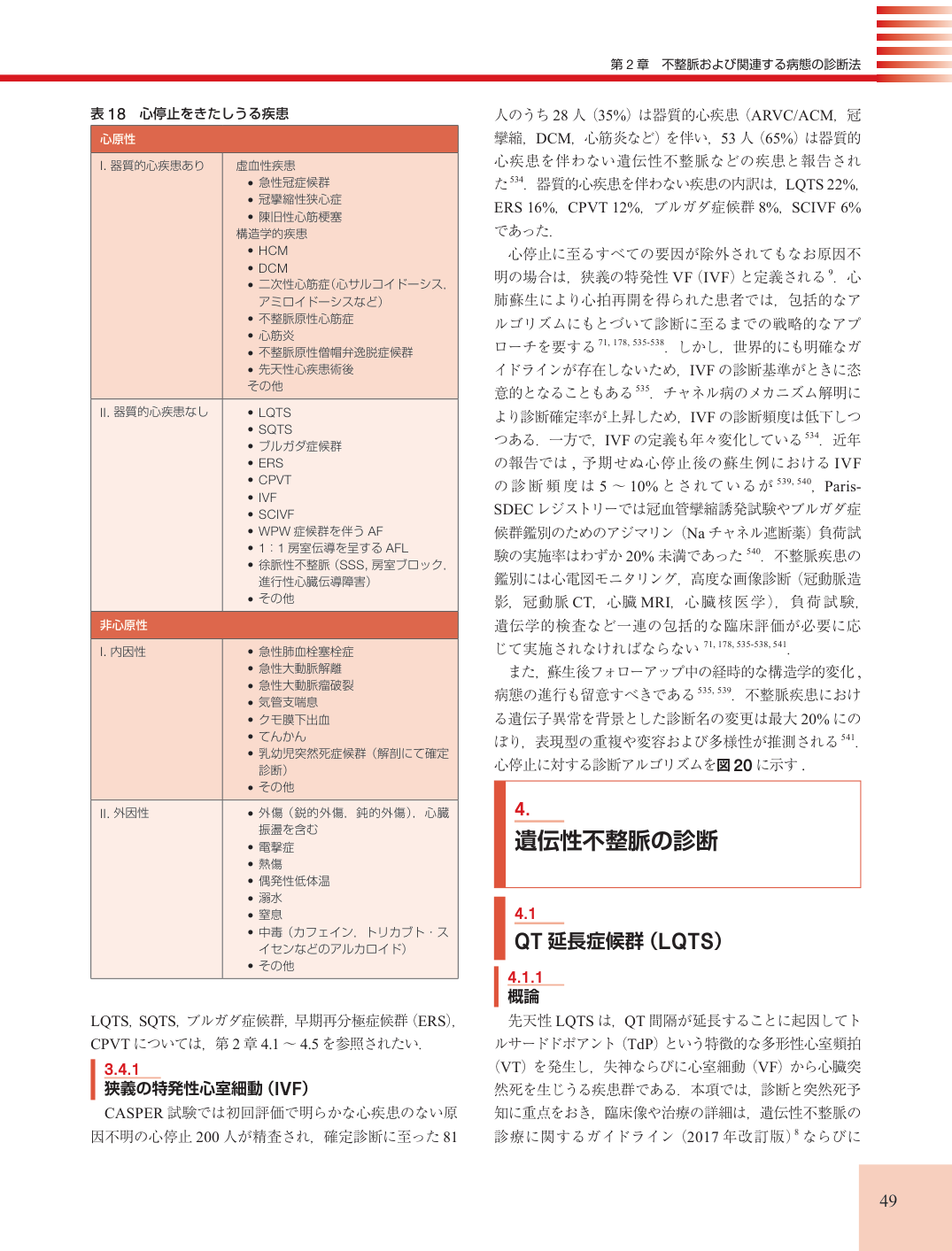 p.49