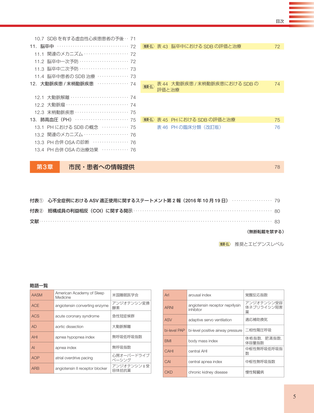 p.5