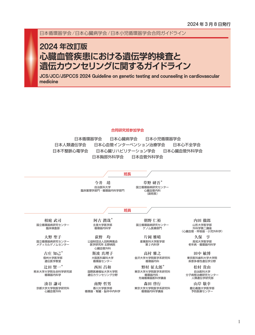 p.1
