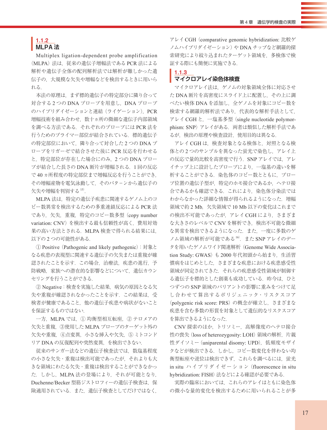 p.17