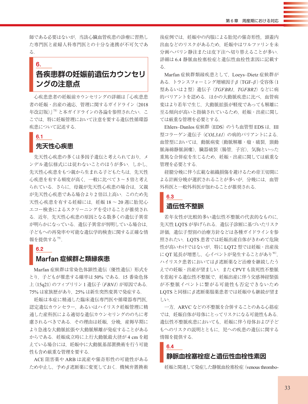 p.33