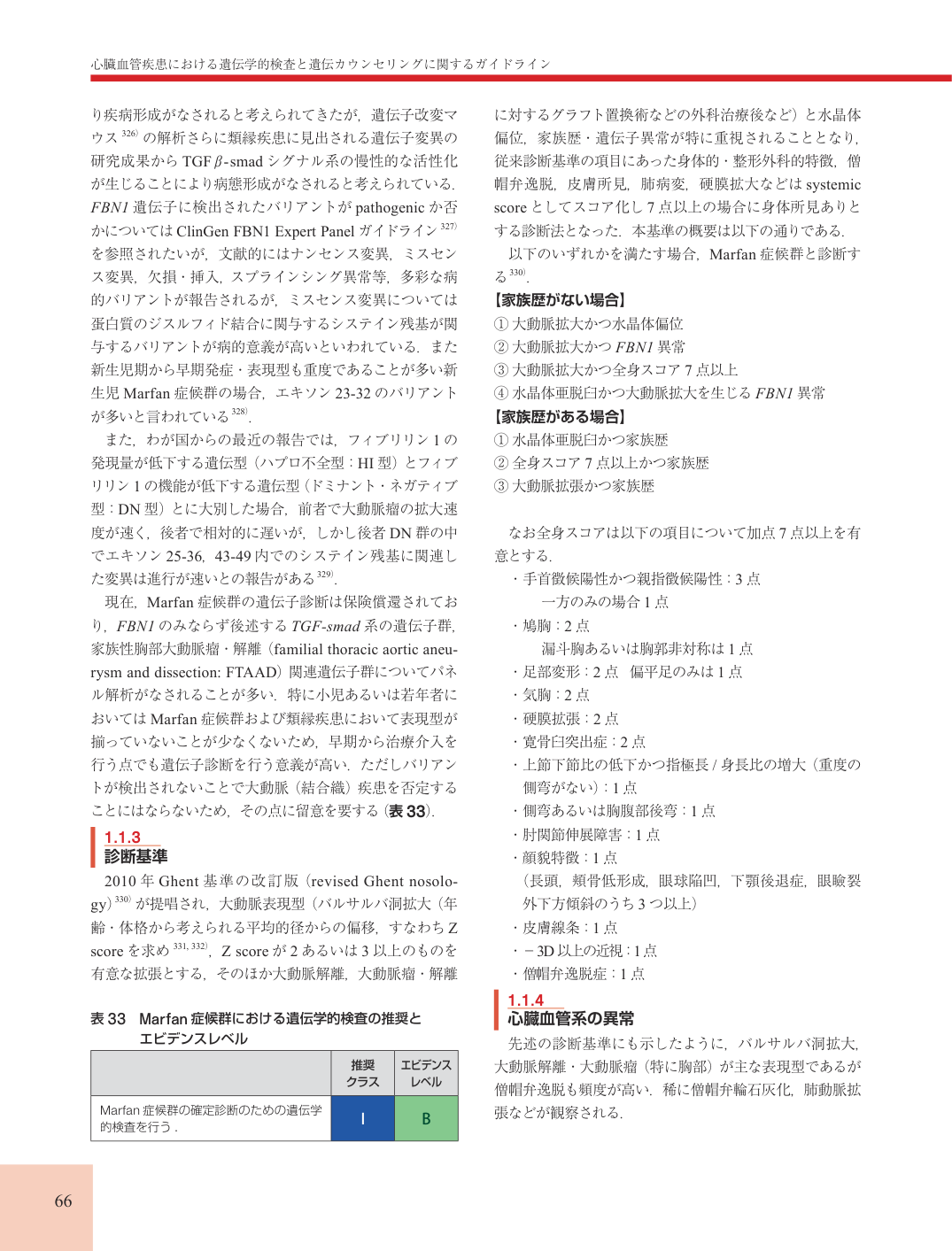 p.66