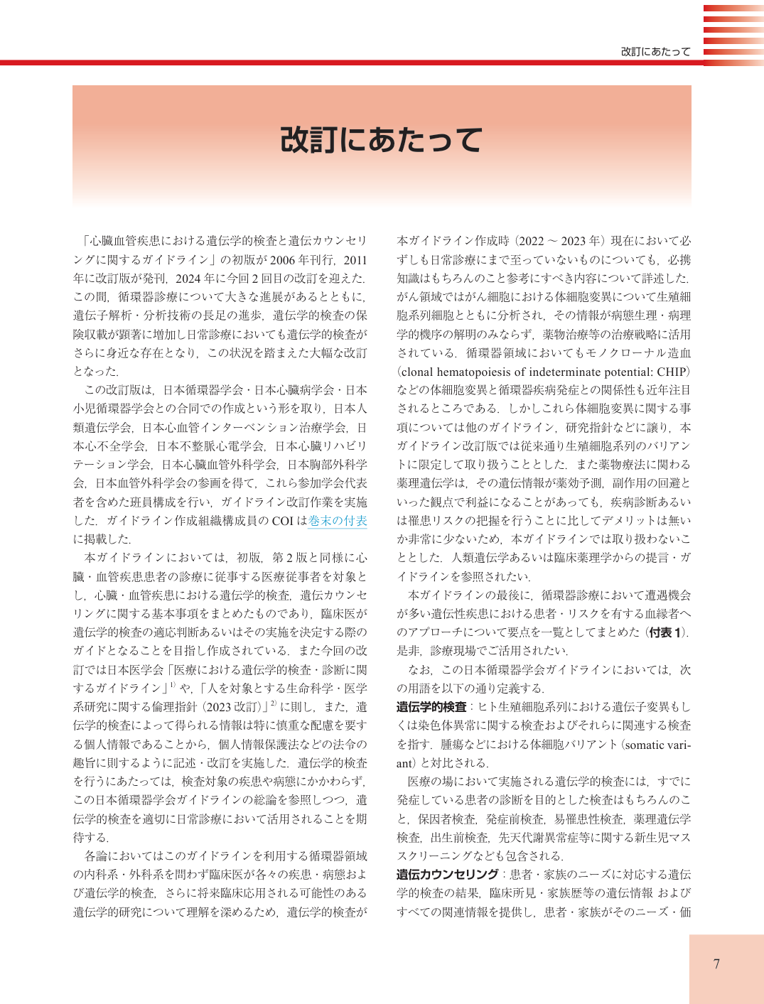 p.7