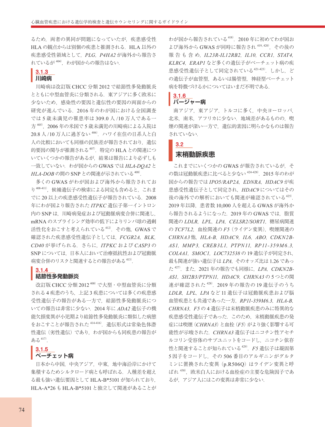 p.74