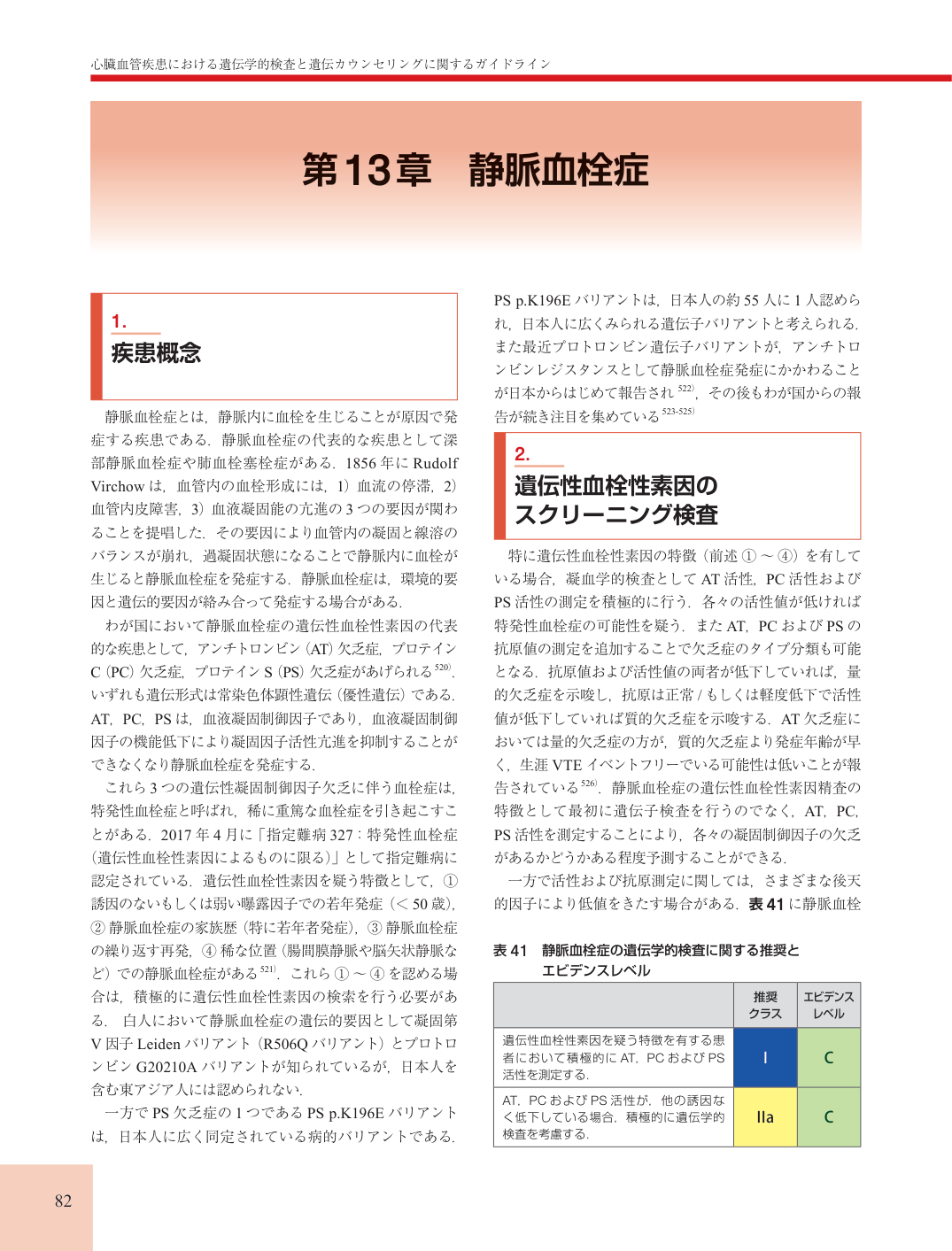p.82