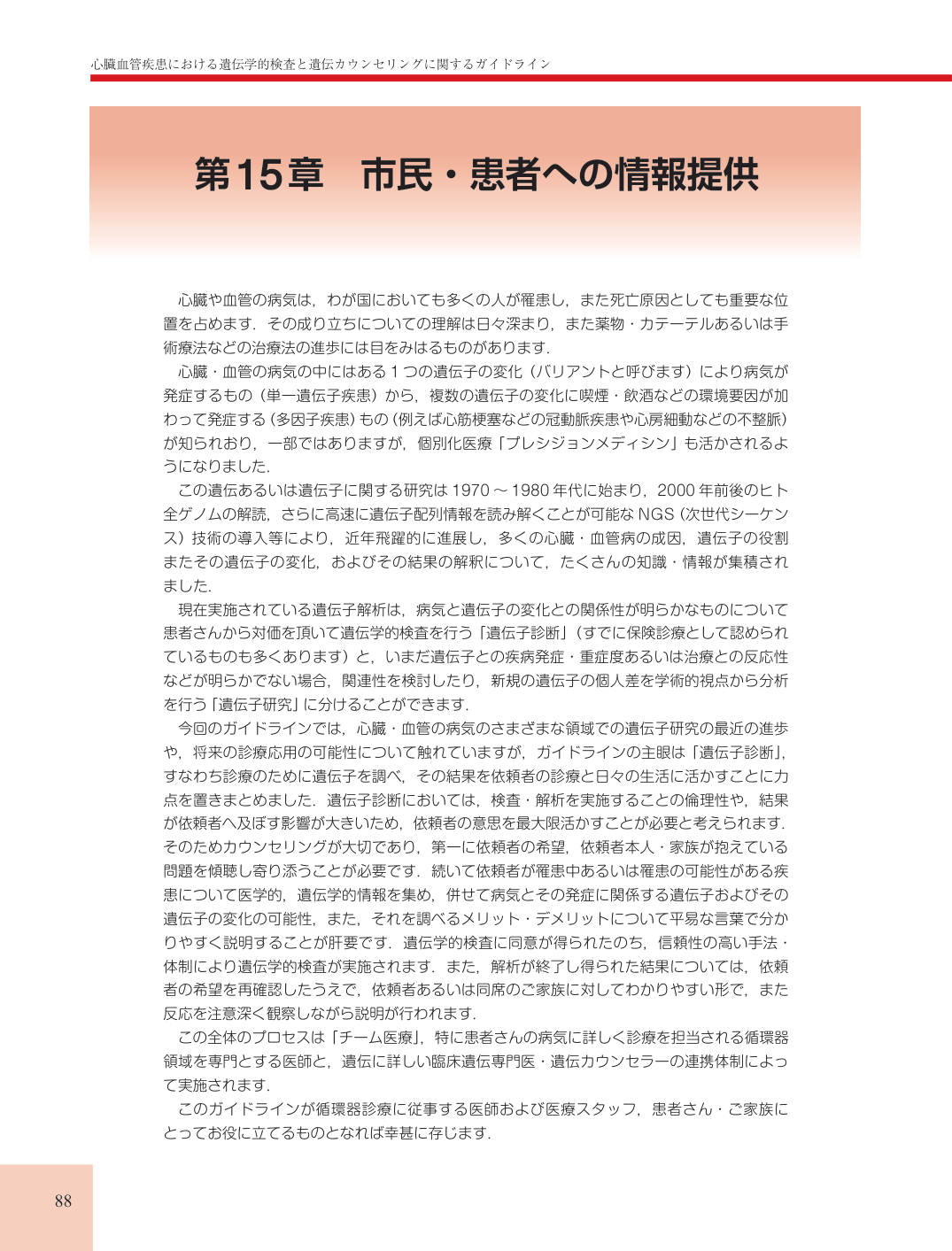 p.88