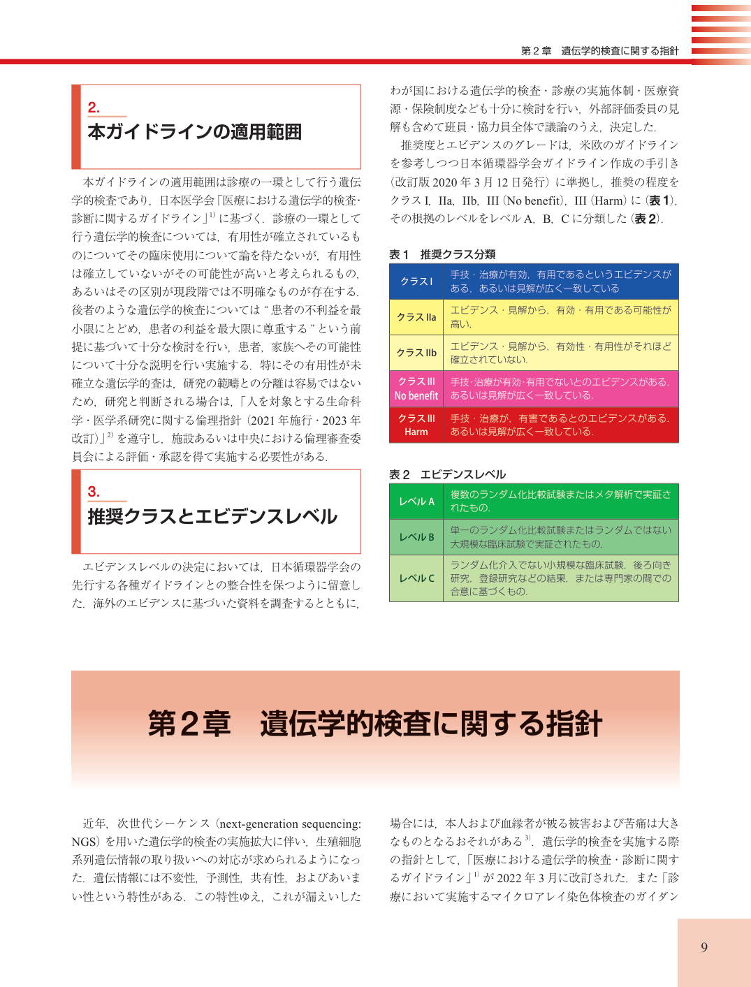 p.9