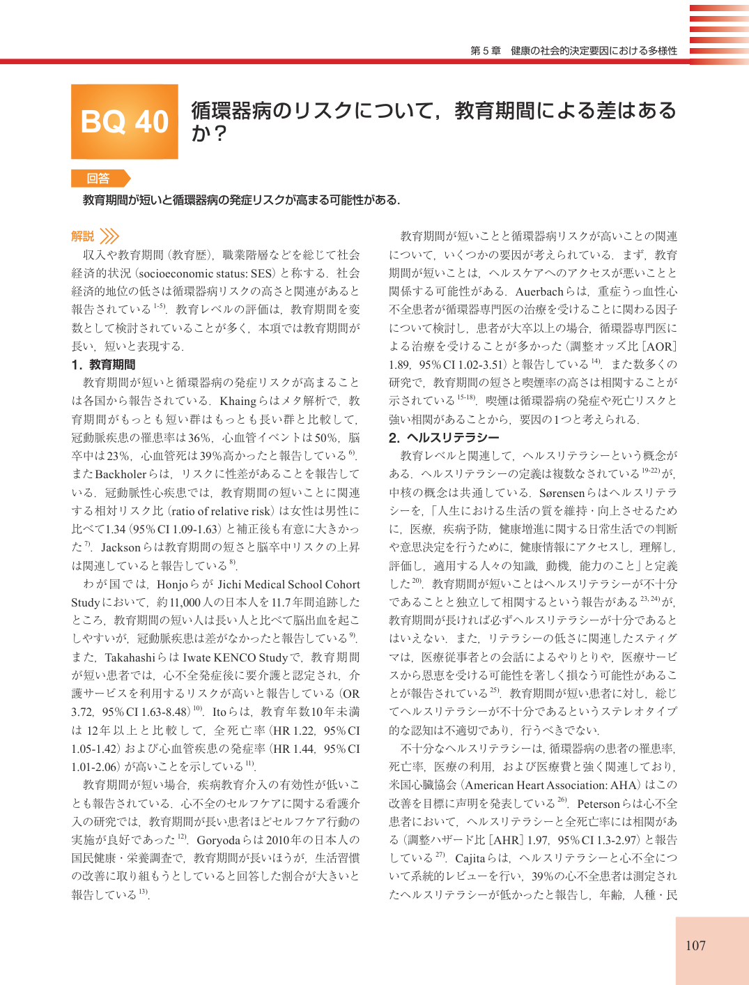 p.107