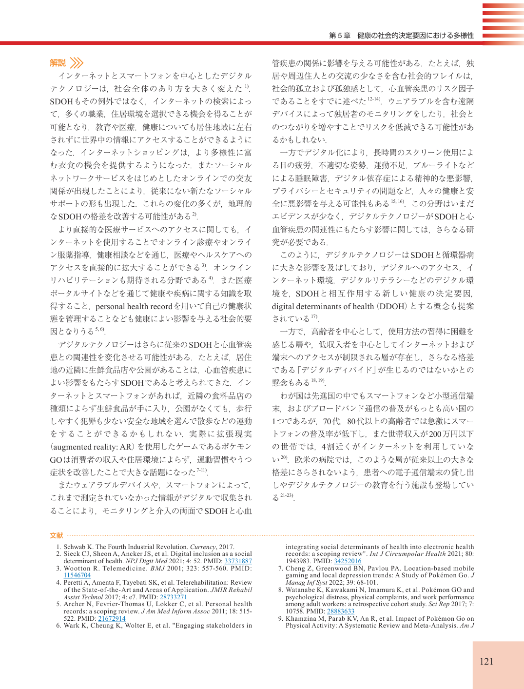 p.121