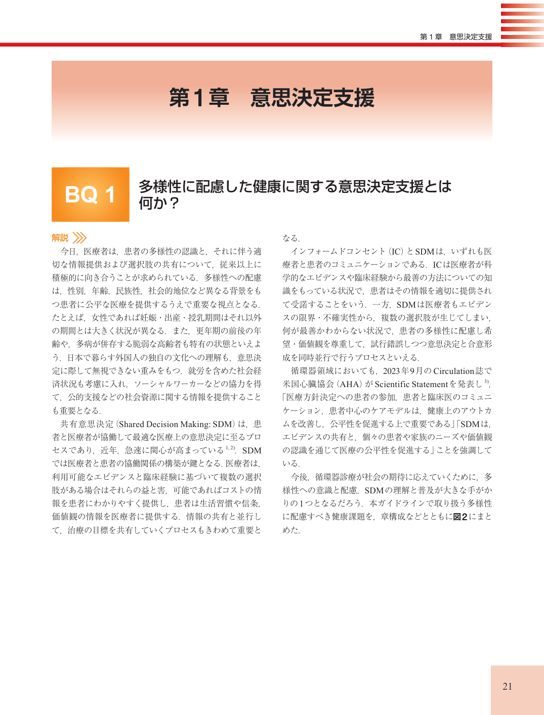 p.21
