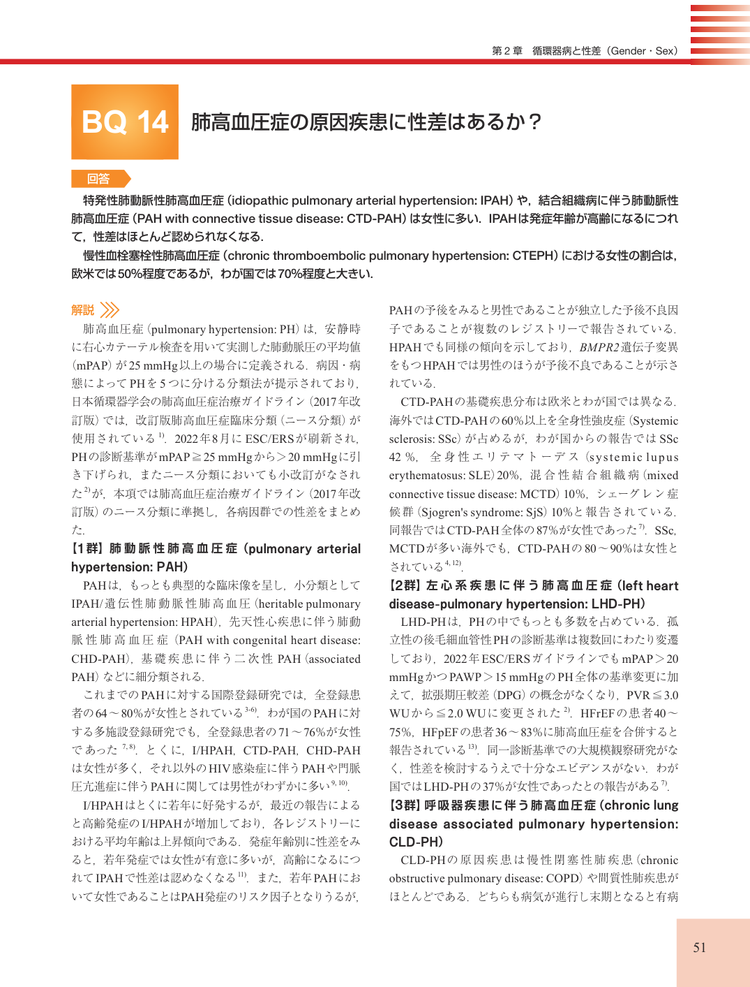 p.51