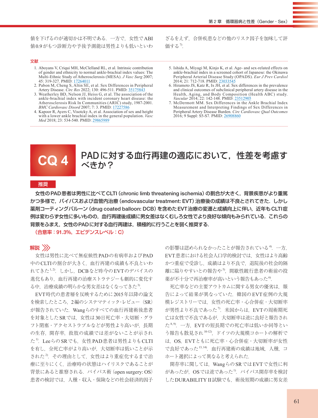 p.61