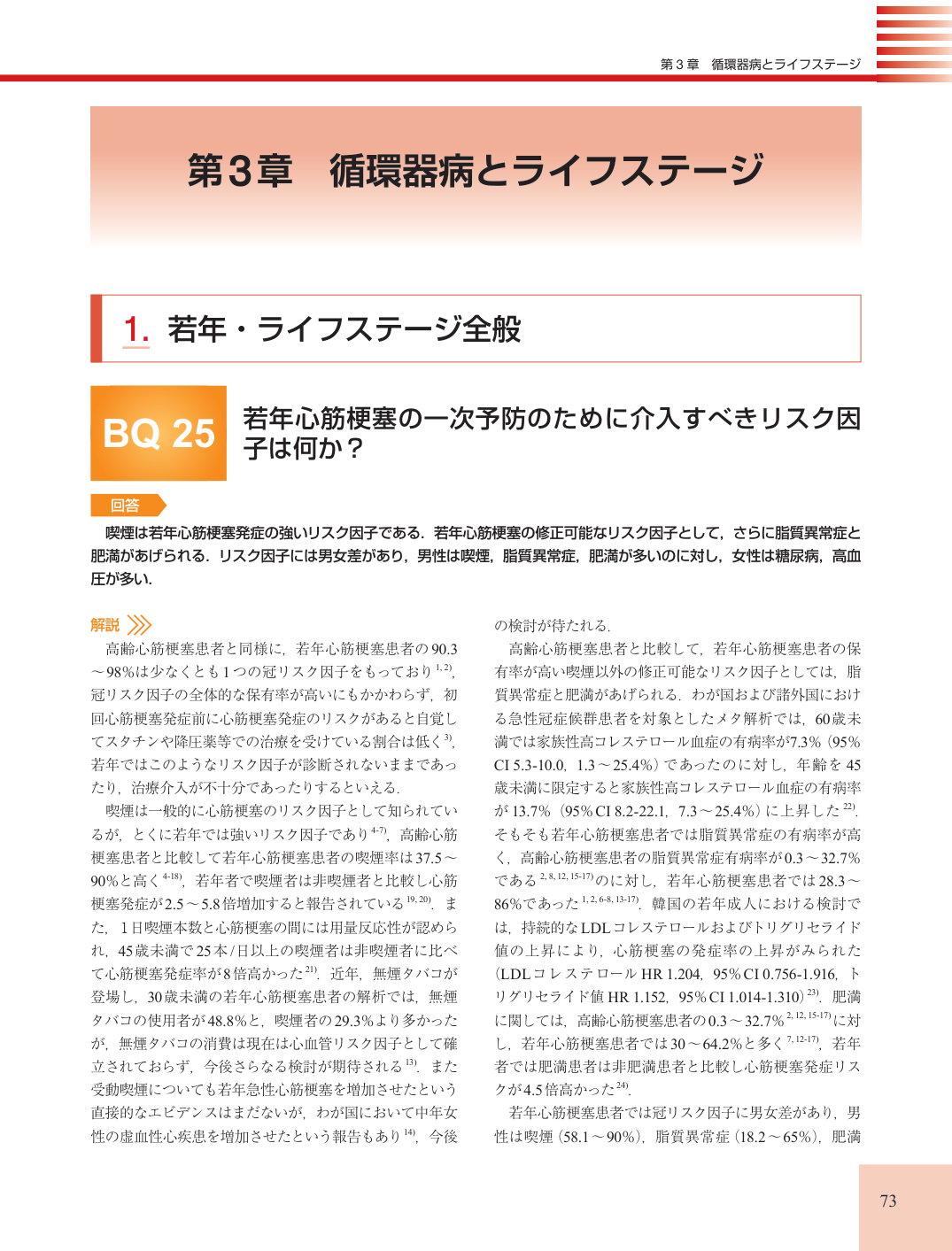 p.73