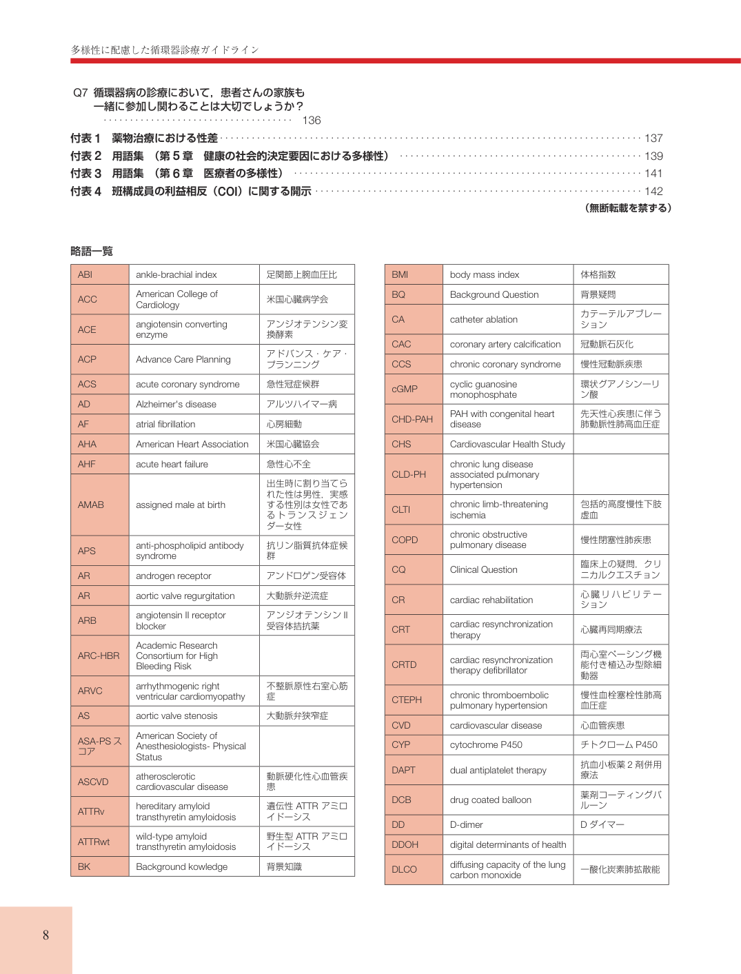 p.8