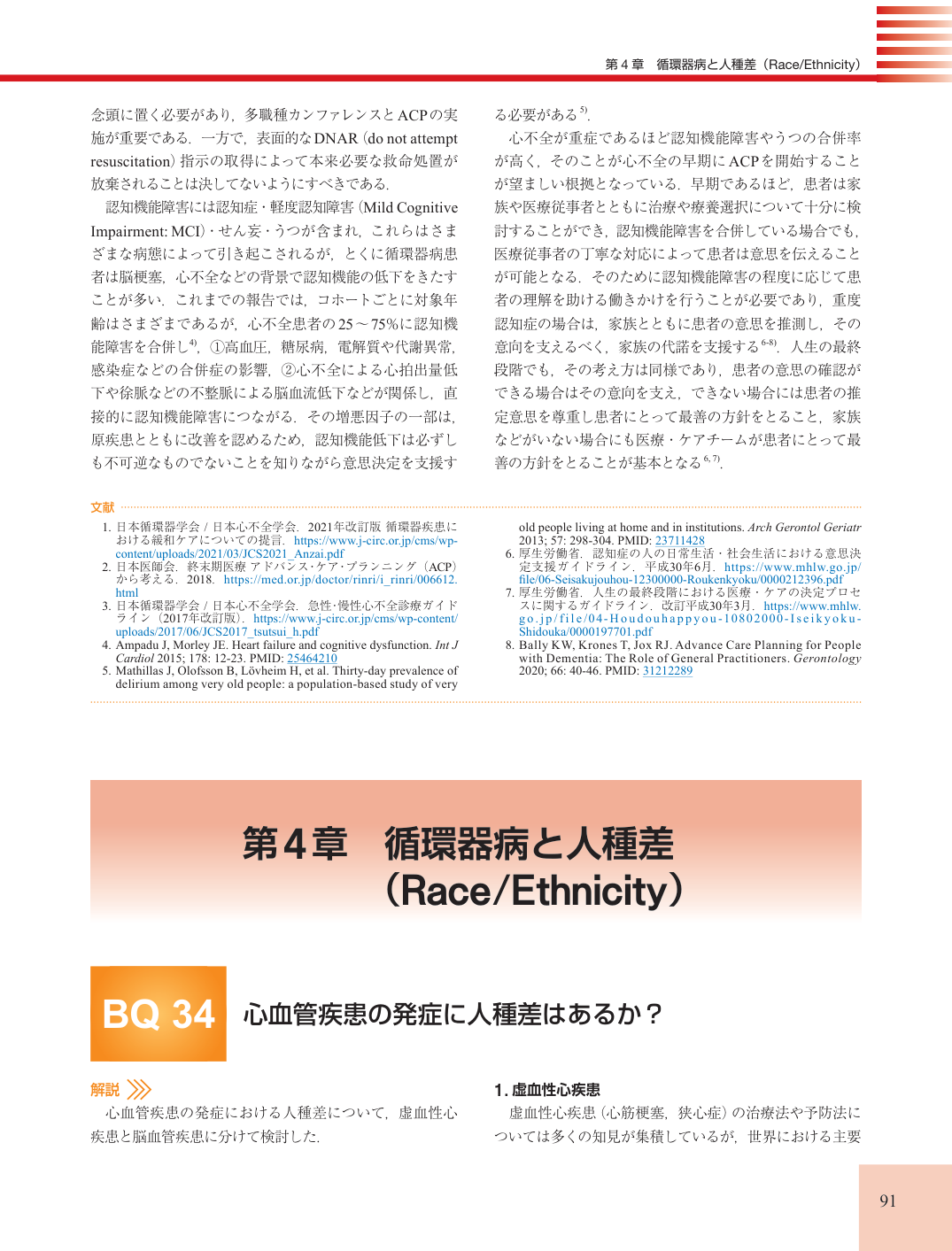 p.91