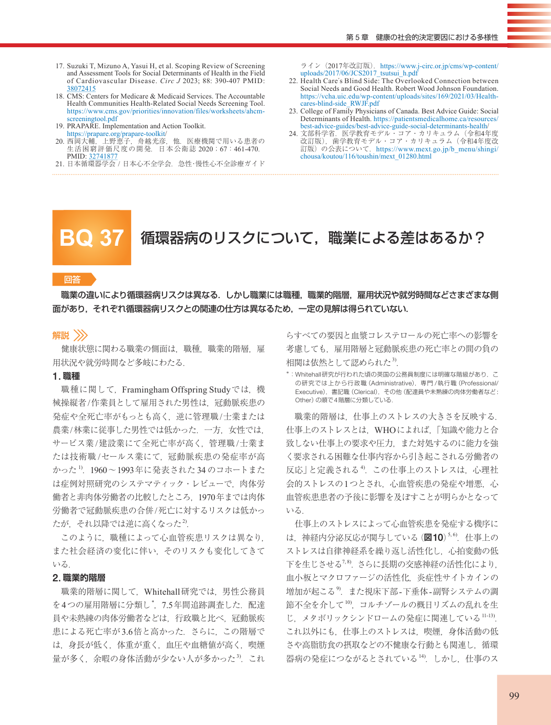 p.99