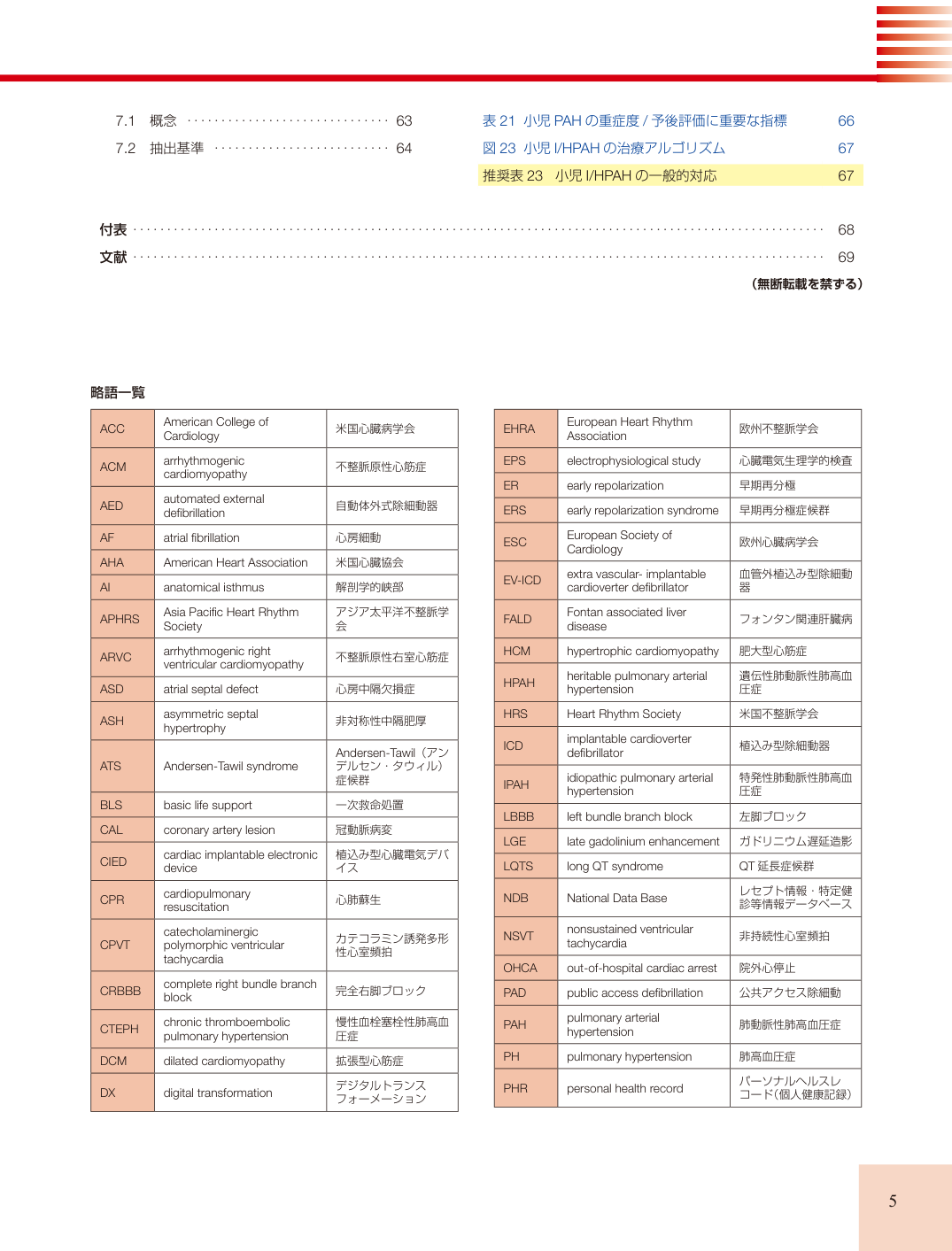 p.5