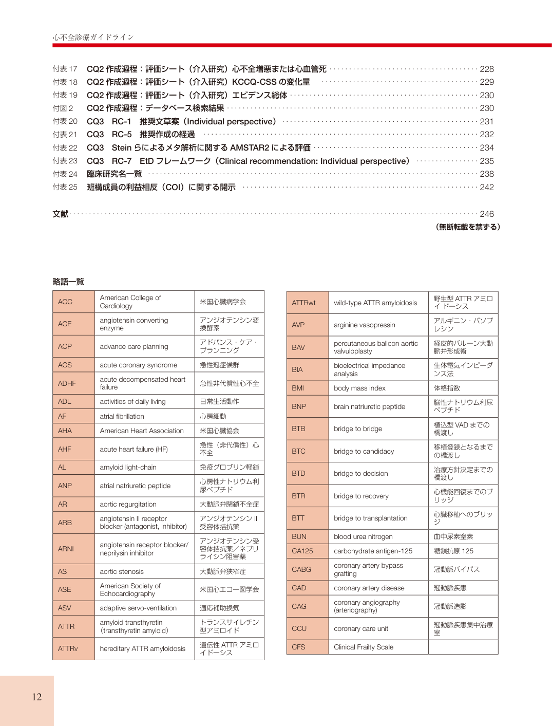 p.12