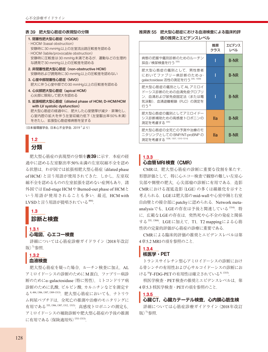 p.128
