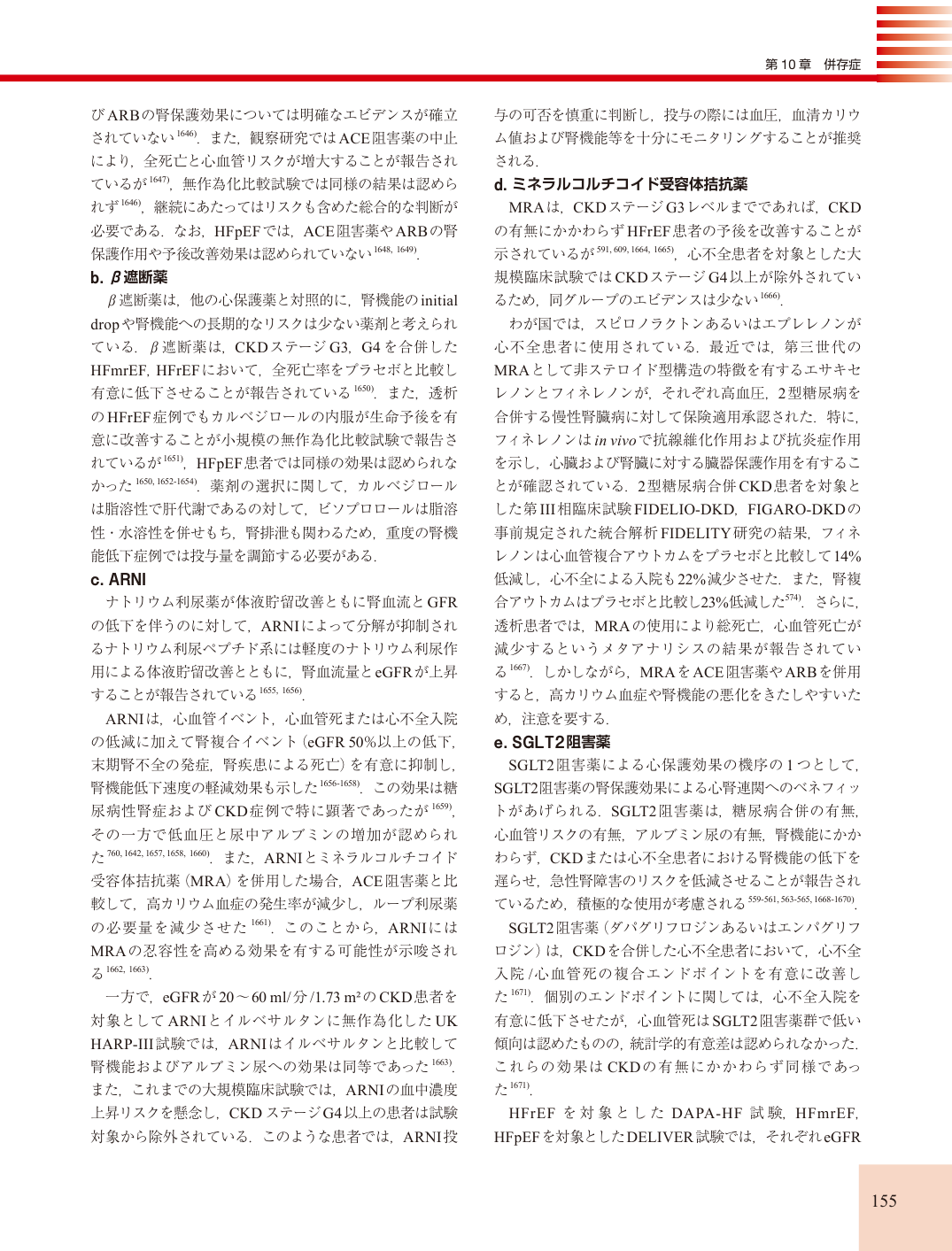 p.155