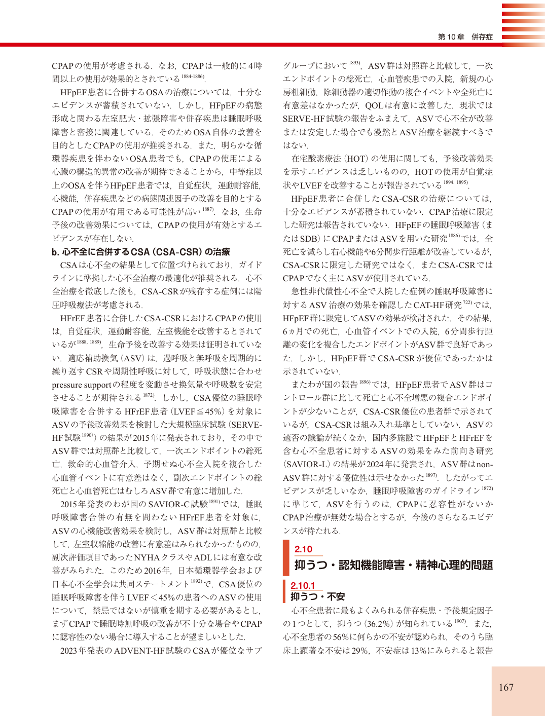 p.167