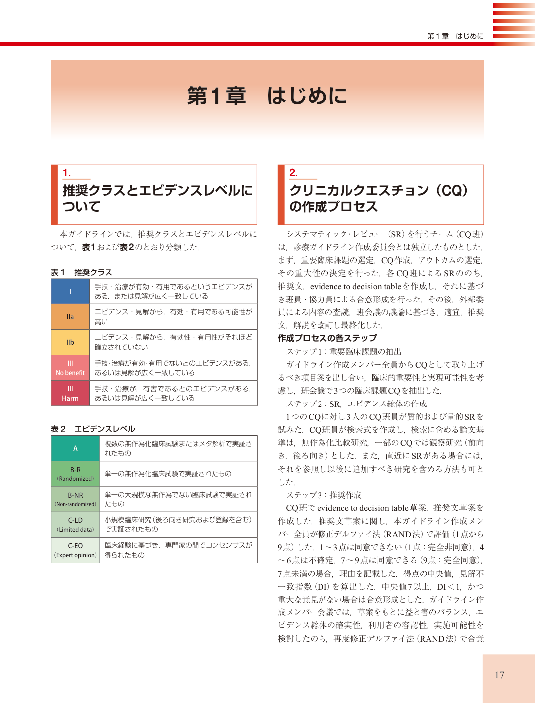 p.17