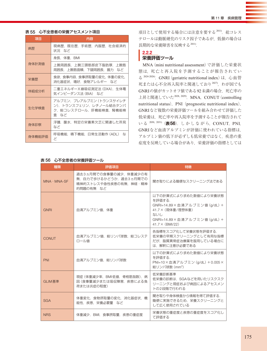 p.175