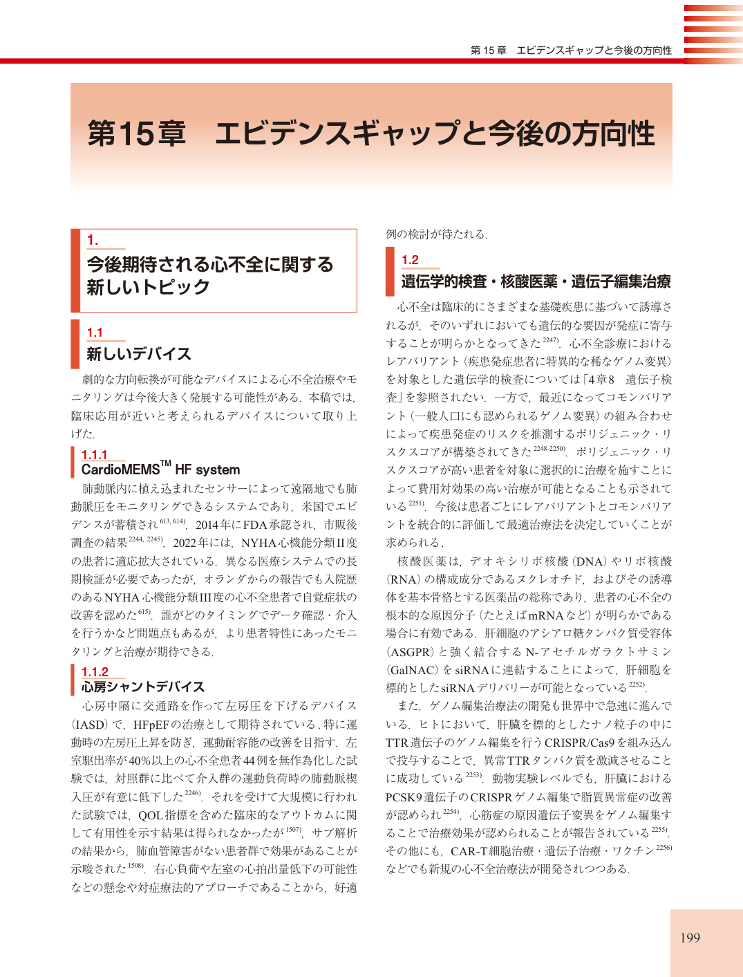 p.199