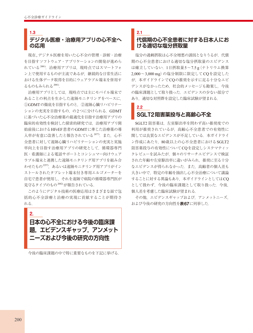 p.200
